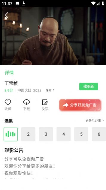 老七电影无广告版.jpg