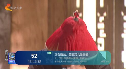 新电信TV电视版(1)