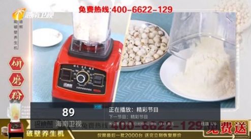 新电信TV电视版.jpg