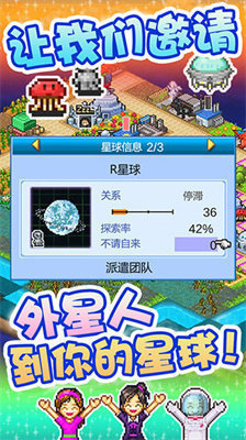 宇宙探险物语折相思(3)