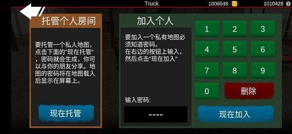 亡命越野无限金钱版全车解锁(2)