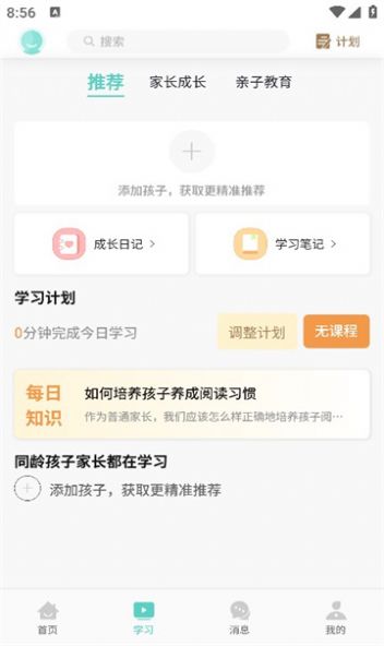 家长茶馆(2)