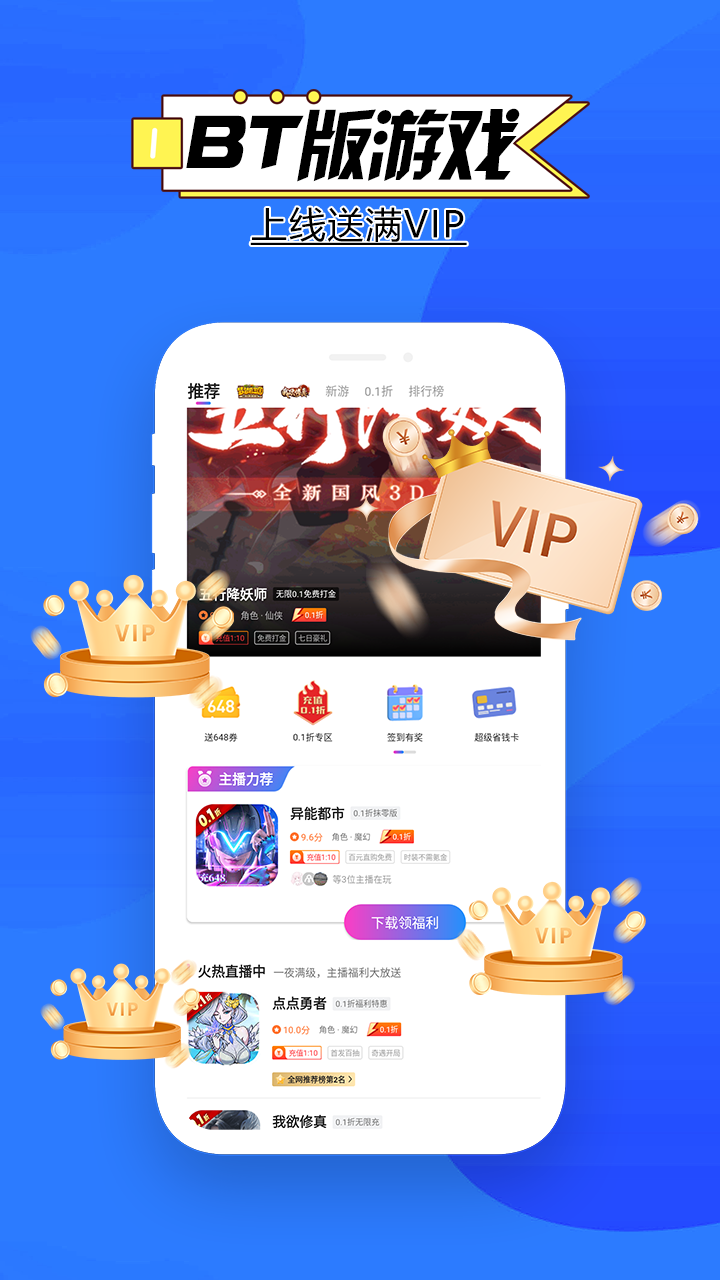 零点手游免费版(1)