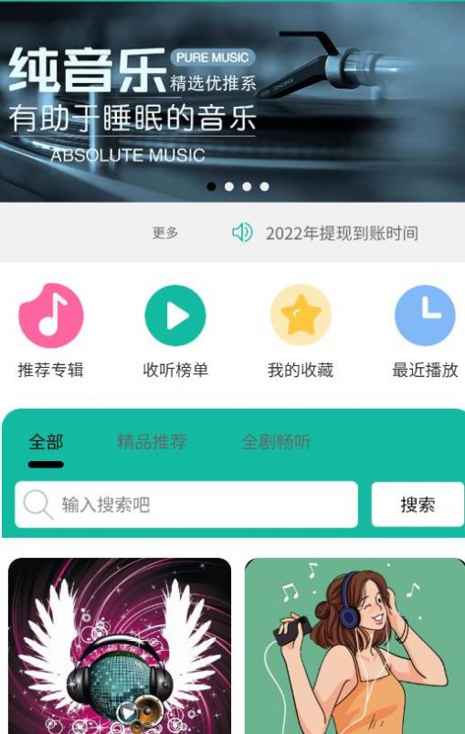 乐趣 播放器免费版(3)