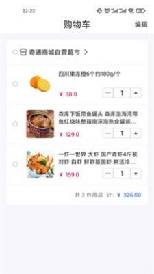 亚欣辰美商城(2)