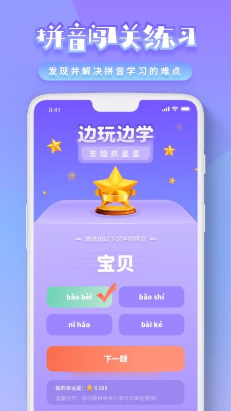 幼儿拼音学习.jpg