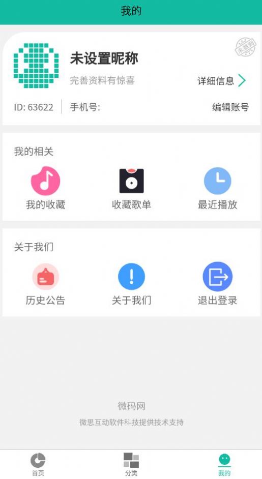 乐趣播放器免费版.jpg
