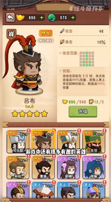 炫斗奇兵(1)