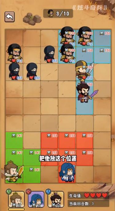 炫斗奇兵(3)