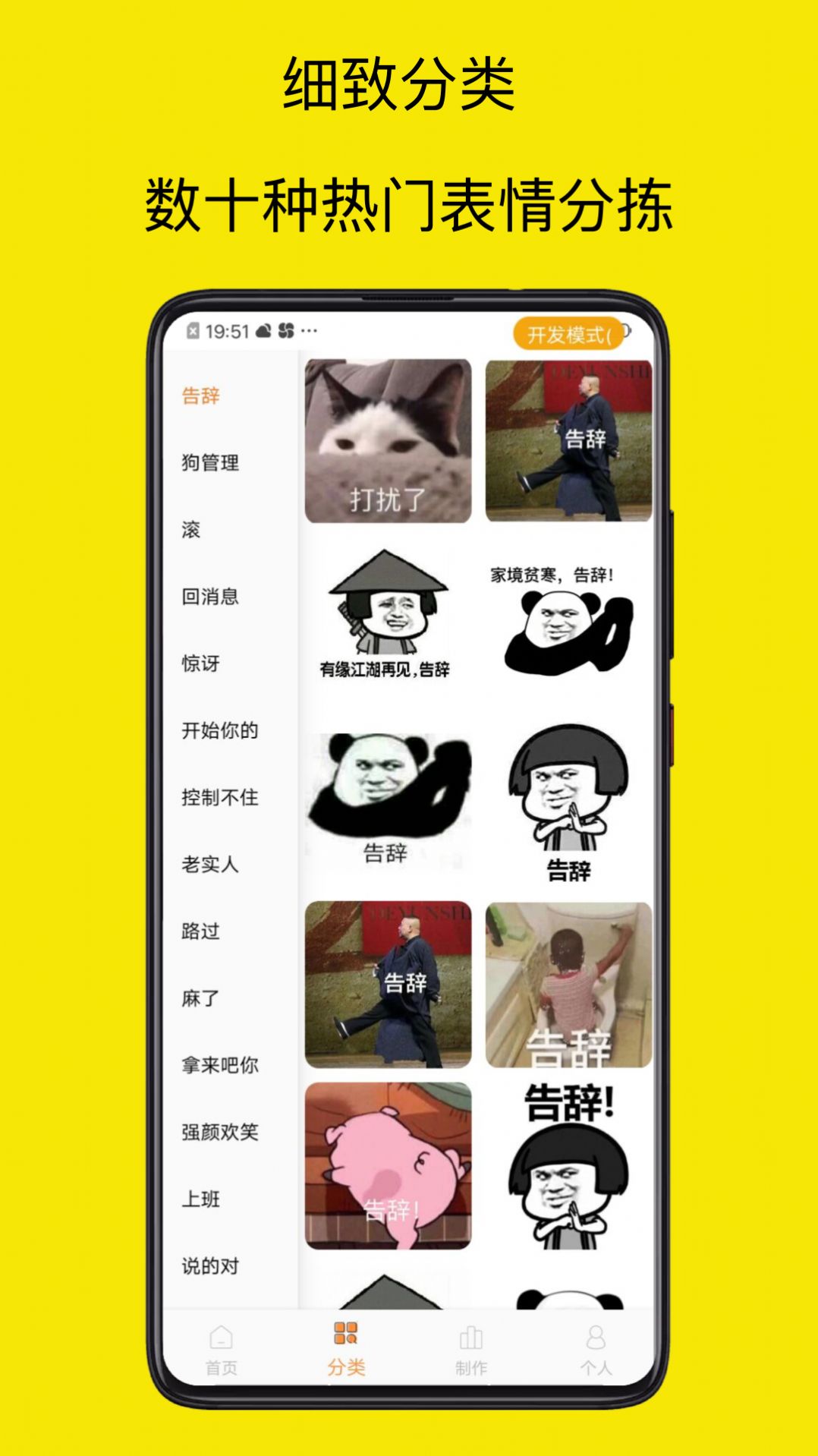 表情包制作神器(3)