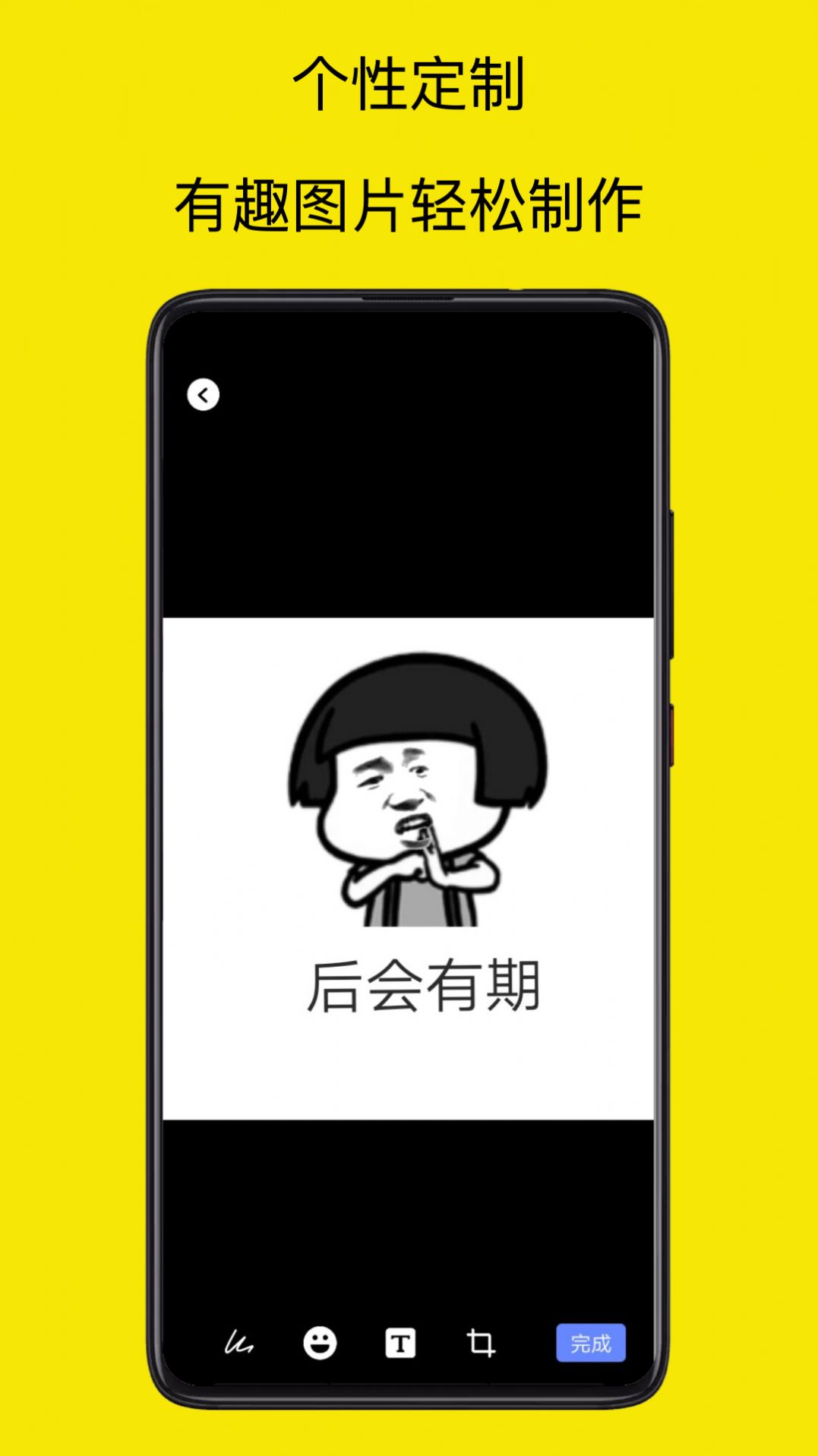 表情包制作神器.jpg