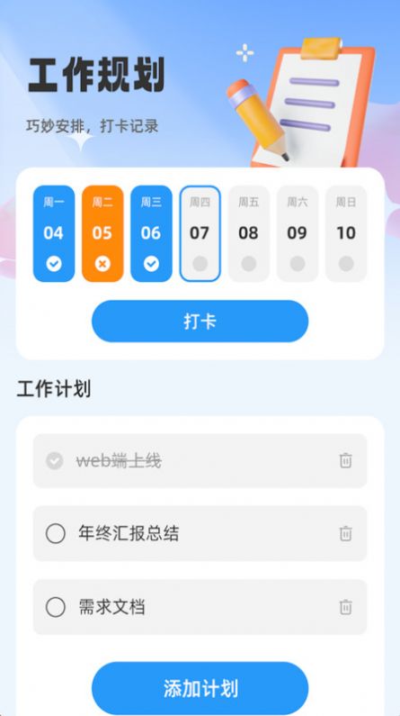 随心妙记(3)