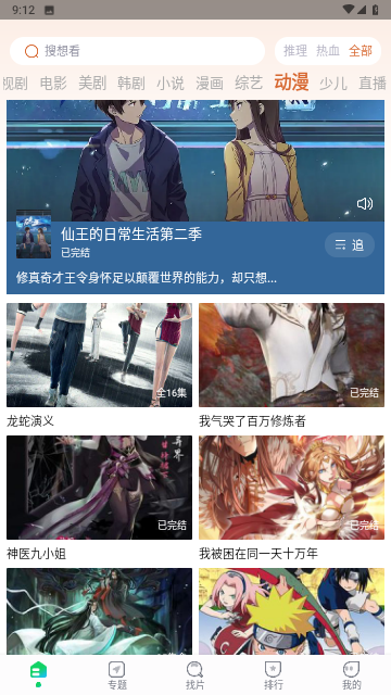 可可影视免费版(3)