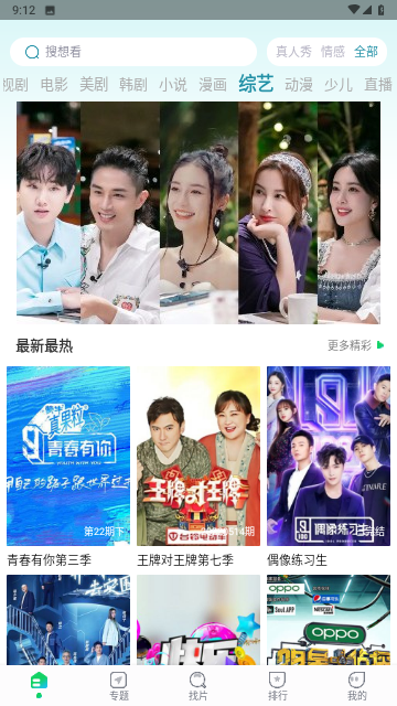 可可影视免费版(2)
