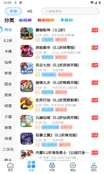 内玩手游正版(1)