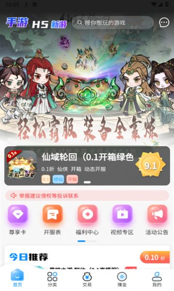 内玩手游正版(2)