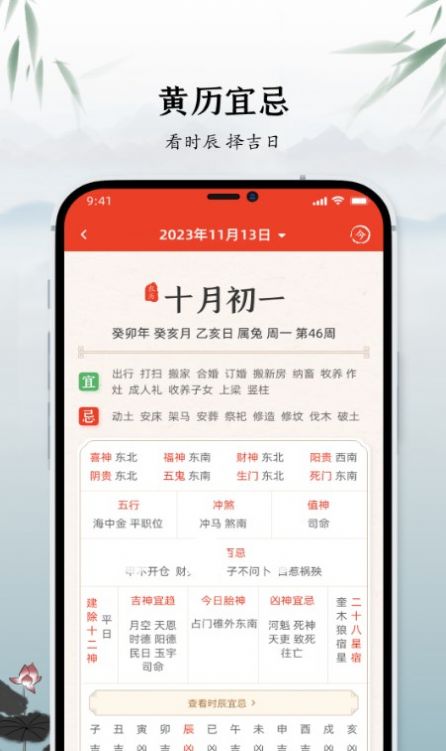 蚂(蚁)中华万年历(1)