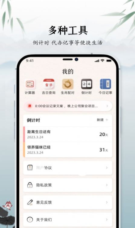 蚂(蚁)中华万年历(2)