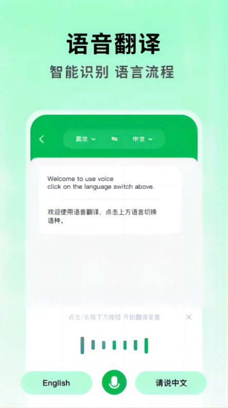 全能翻译大师(1)