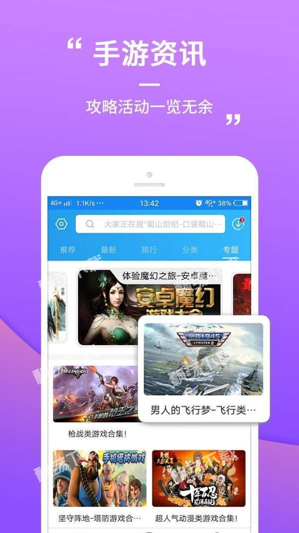 乐玩游戏盒子旧版本.jpg