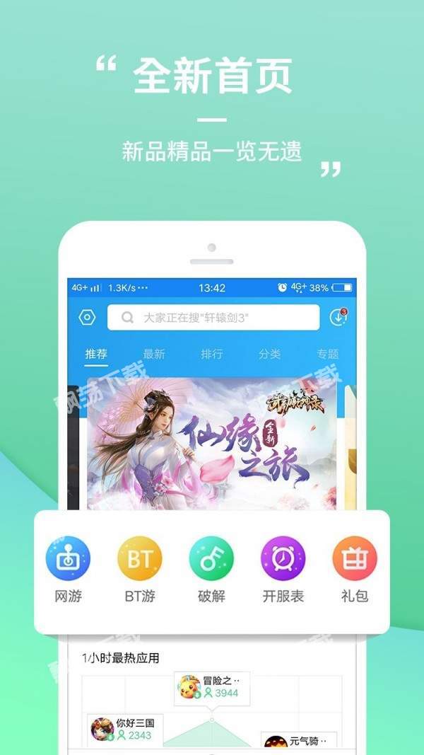 乐玩游戏盒子旧版本(3)