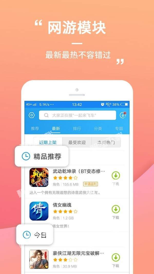 乐玩游戏盒子旧版本(1)