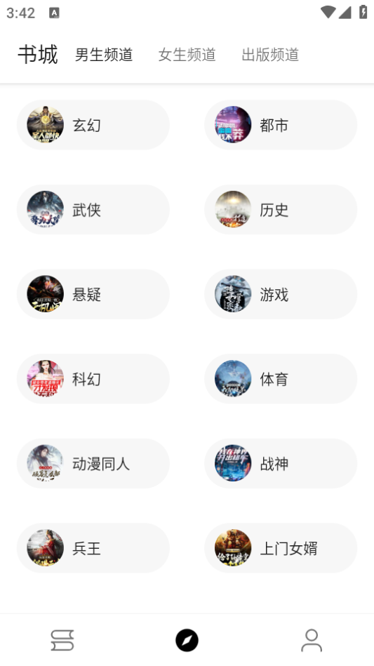 书虫阁正版(2)