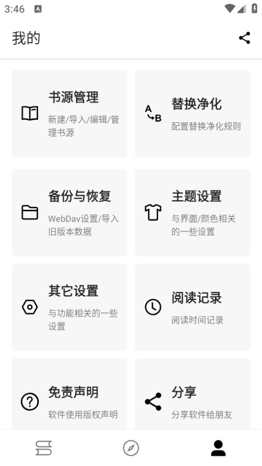 书虫阁正版(3)