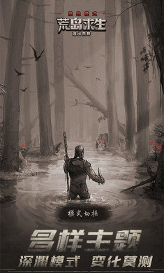 荒岛求生无限资源版(4)