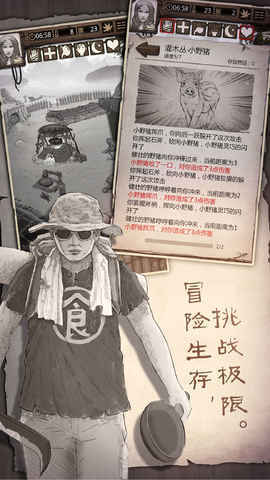 荒岛求生无限资源版(1)