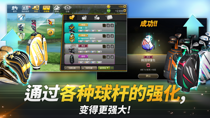 高尔夫之星co2us官网版(1)