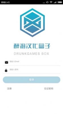 醉游汉化盒子免费版(1)