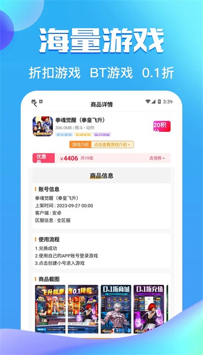 零元手游盒子旧版本(1)