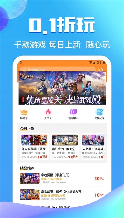 零元手游盒子旧版本(2)