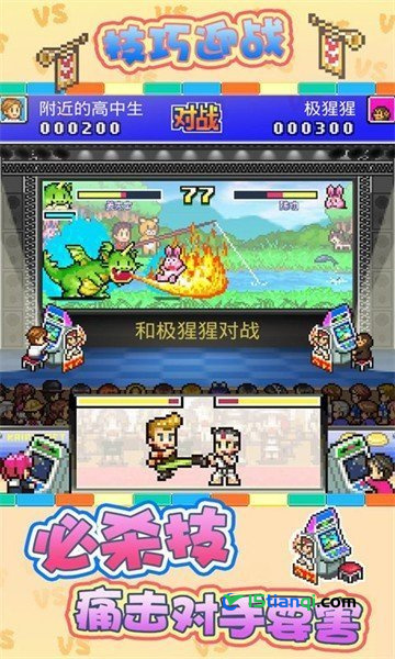 游戏厅物语加强版(1)