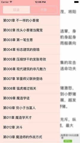谜语书屋自由阅读(2)