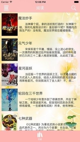 谜语书屋自由阅读(1)