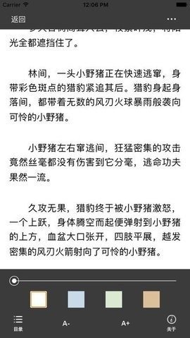 谜语书屋自由阅读(3)