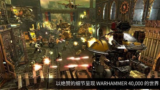 战锤40k自由之刃(2)