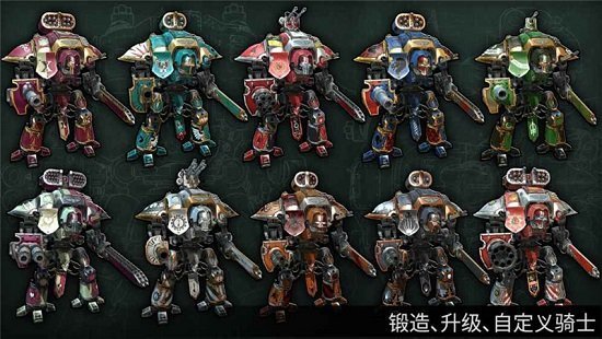 战锤40k自由之刃(3)