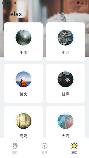 喵呜桌面免费版(2)