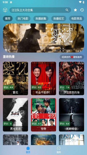 JZTV手机端高清版(2)
