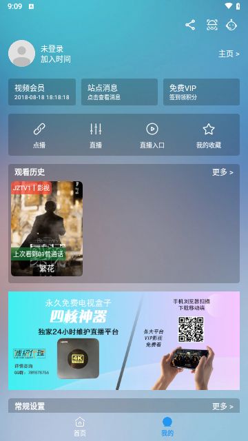JZTV手机端高清版(3)