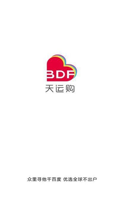 天运购(1)
