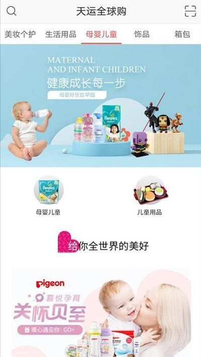 天运购(2)