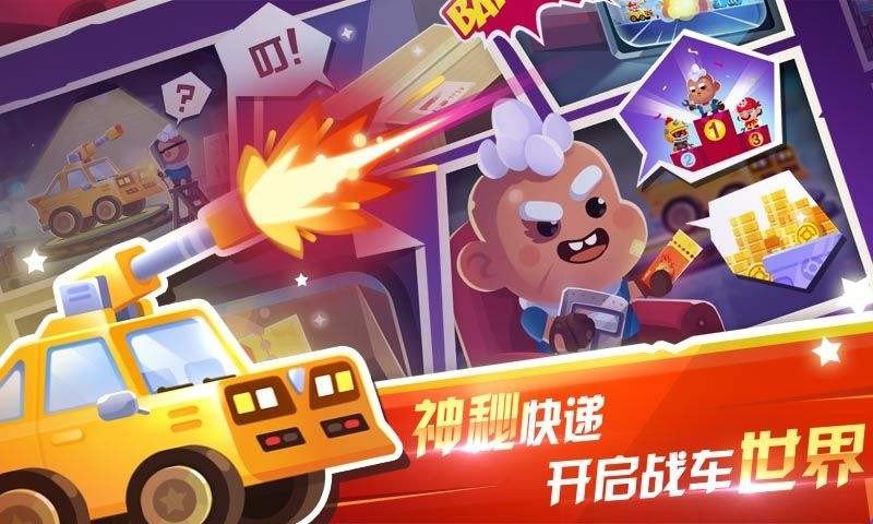 指尖战车无限钻石(3)
