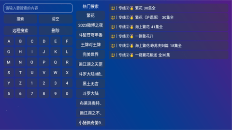 黄金影视TV免费版(2)