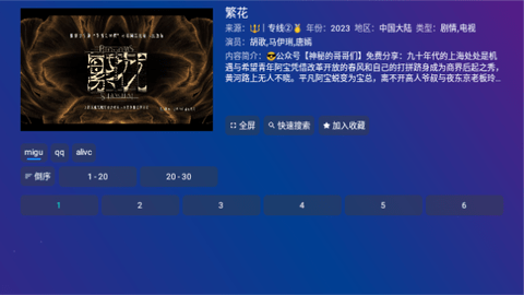 黄金影视TV免费版.png