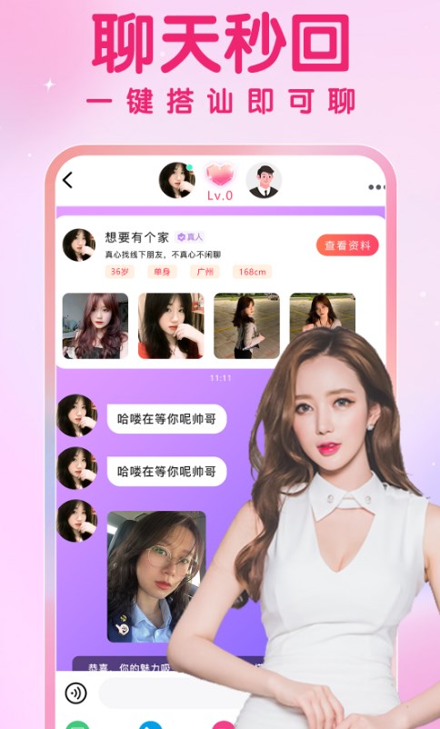 爱要久久爱(2)