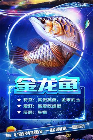 全民钓鱼无限钻石金币(3)